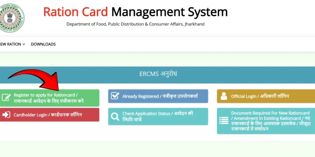 आहार झारखंड (PDS) ऑनलाइन आवेदन 2025 8 Apply For New Ration Card Jharkhand img 6 1